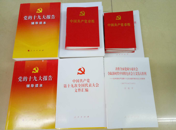 永利官网召开学习贯彻党的十九大精神专题会