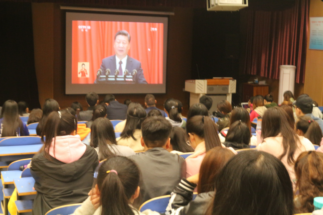 永利官网师生集中观看十九大开幕盛况