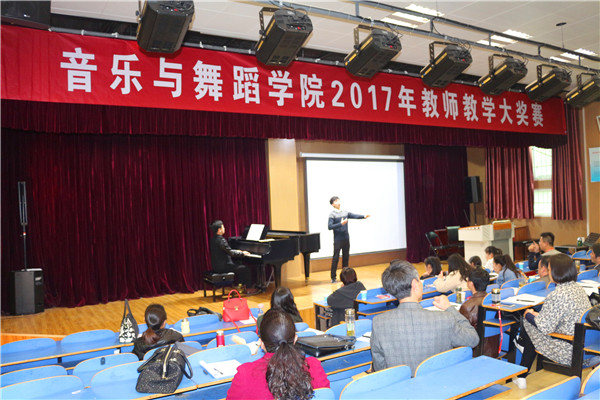 永利官网成功举办2017年教师教学大奖赛